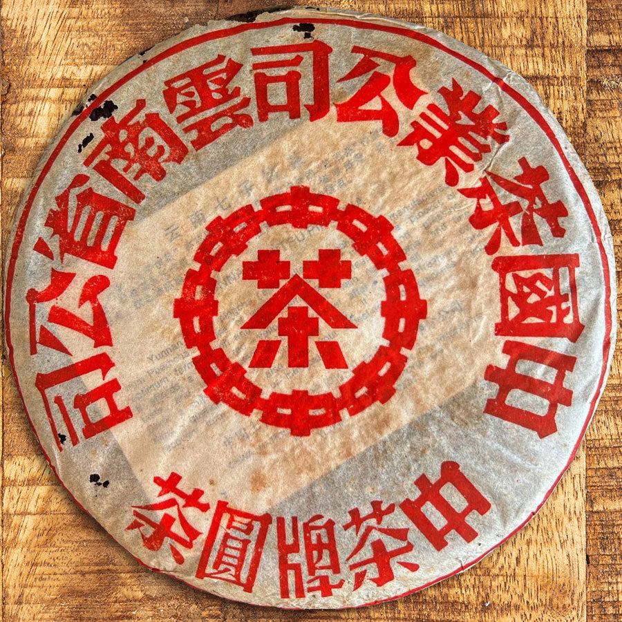 CNNP Thé Pu-erh cru timbre rouge - 357 g - Années 80 - Lemeilleurthedechine