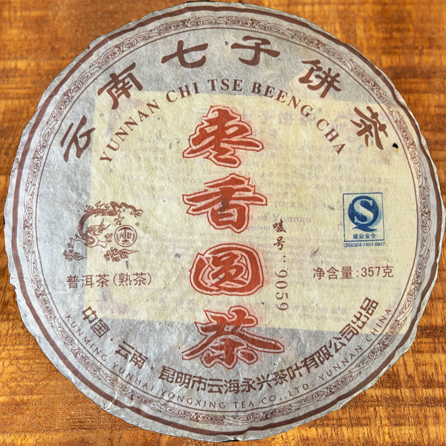 The Puerh Cuit grandes feuilles de la mer de nuages- 2010 - Lemeilleurthedechine