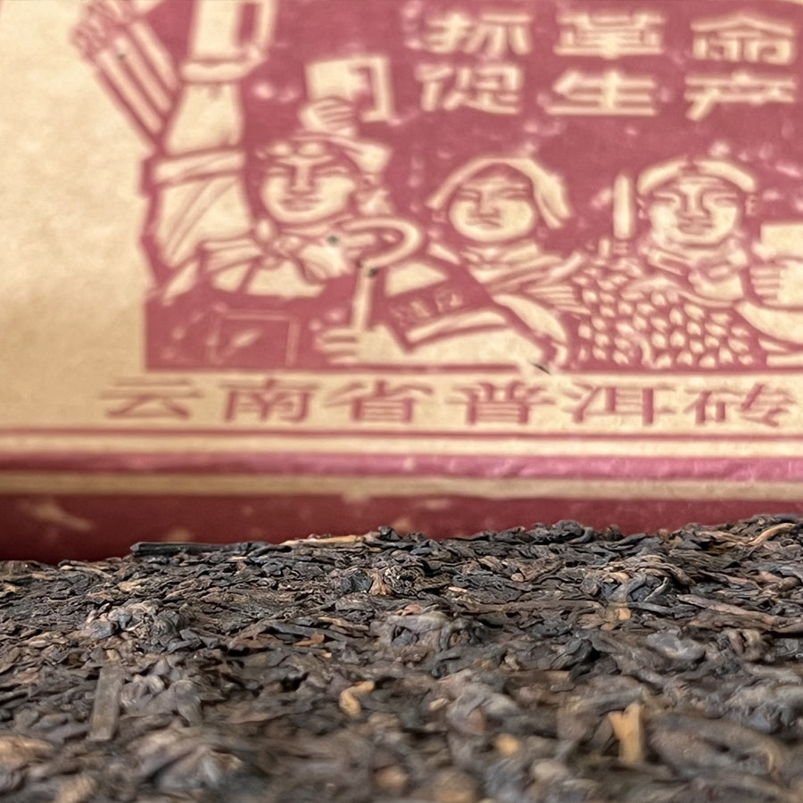 Brique Thé Pu‘erh cuit années–1990s People's Tea Brick – 250g - Lemeilleurthedechine