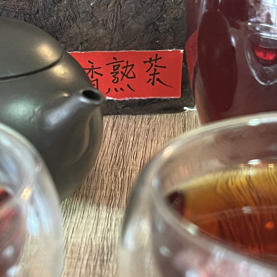 Brique de Thé Puerh Cuit médicinal grandes feuilles – 2005 – 250 g - Lemeilleurthedechine