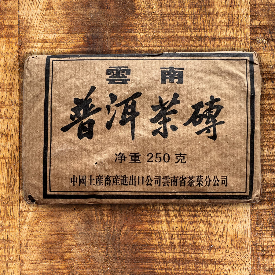 Brique tampon noir Thé Pu‘erh cuit années 90 – Yunnan – 250 grammes – Black stamp 90 - Lemeilleurthedechine