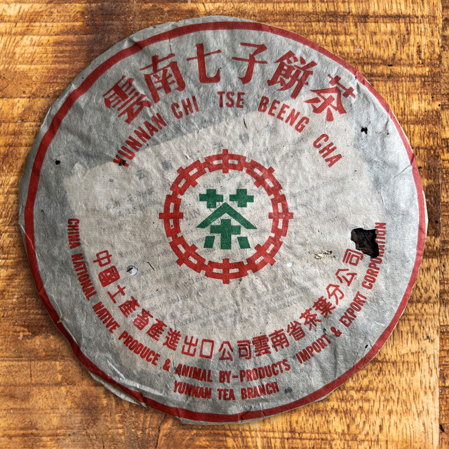 熟普洱黄印茶饼 – 357 g – 2006