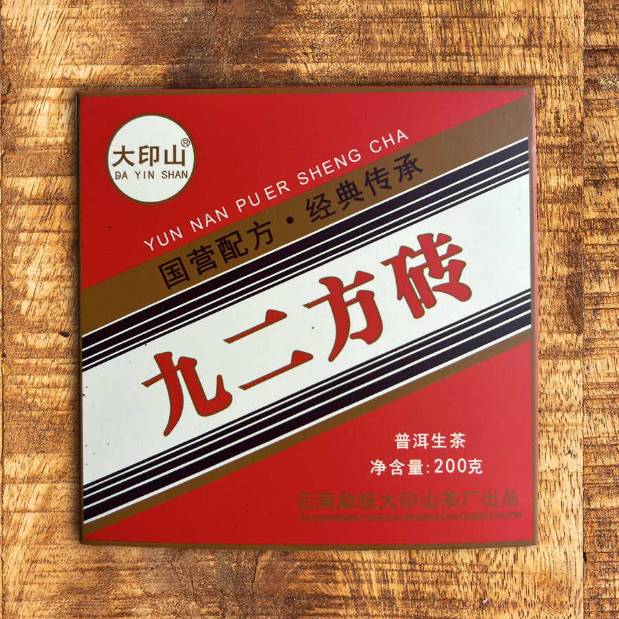 Brique thé puer cru Da Yin Shan - 200g - 2015 - Lemeilleurthedechine