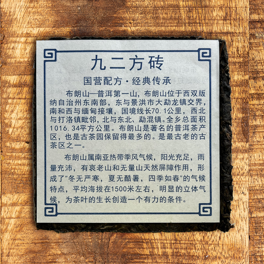 Brique thé puer cru Da Yin Shan - 200g - 2015 - Lemeilleurthedechine