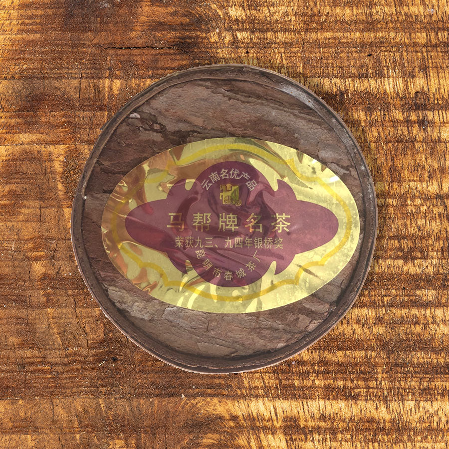 Long Zhu Sheng Puer balles - 250 grammes - 2008 - Lemeilleurthedechine