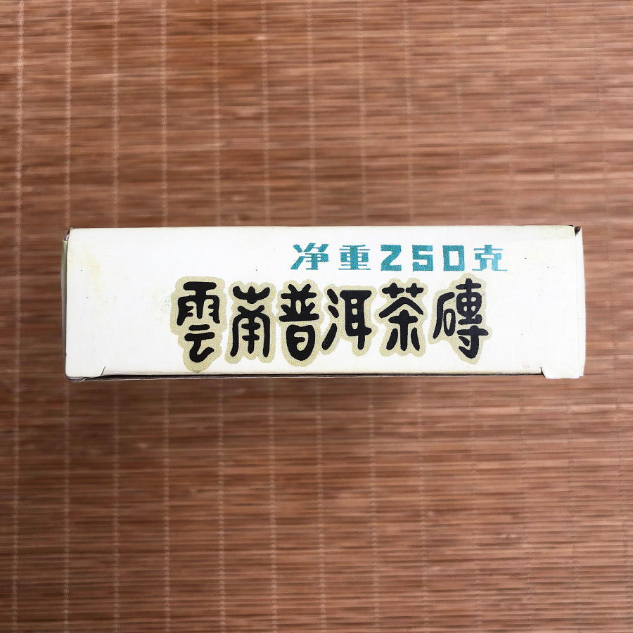 Brique Puer Teabrick Yunnan - 云南普洱茶砖 – Thé cuit – 2003 - Lemeilleurthedechine