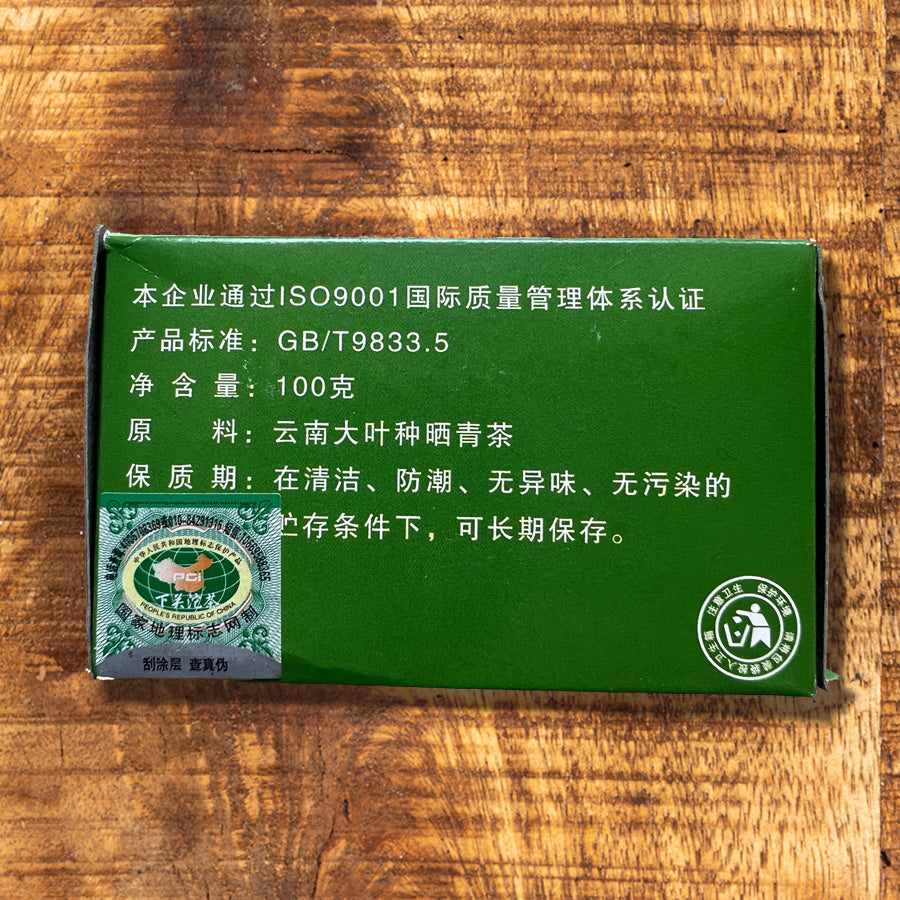 Thé Cru Xiaguan Tuocha de la Fille de la tribue de Chongyang – 100 grammes – 2010 - Lemeilleurthedechine