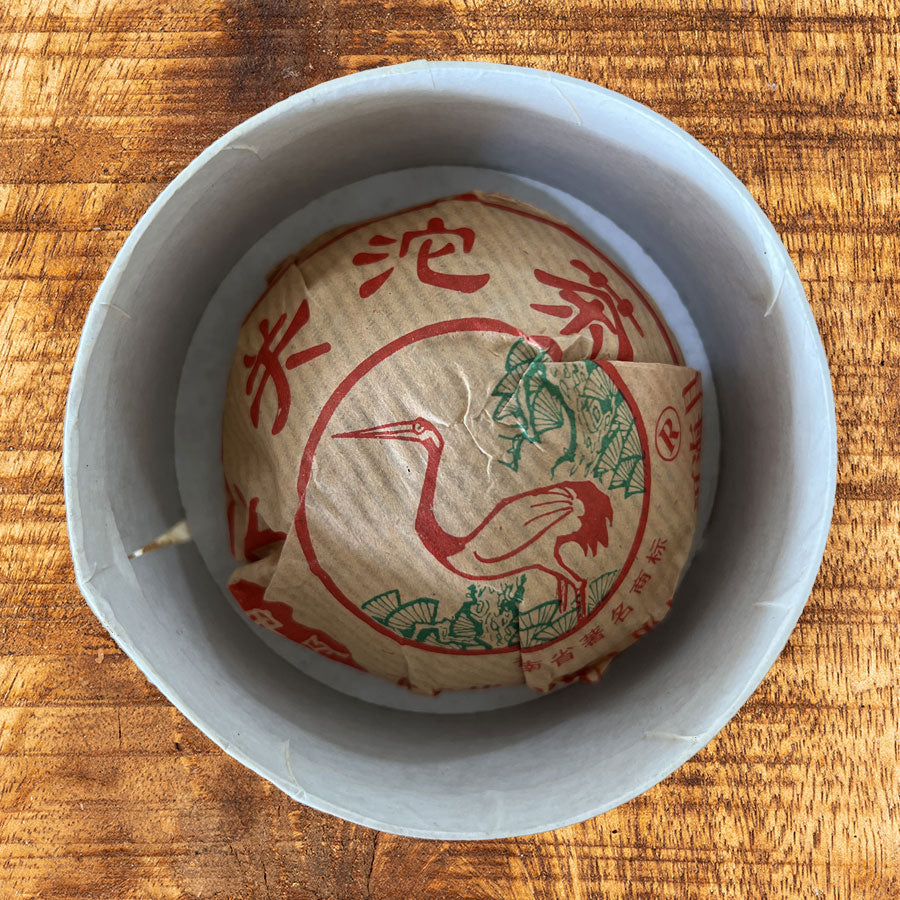 Xiaguan Tuo Cha 2005 - Thé Puerh cru - 100 grammes - Lemeilleurthedechine