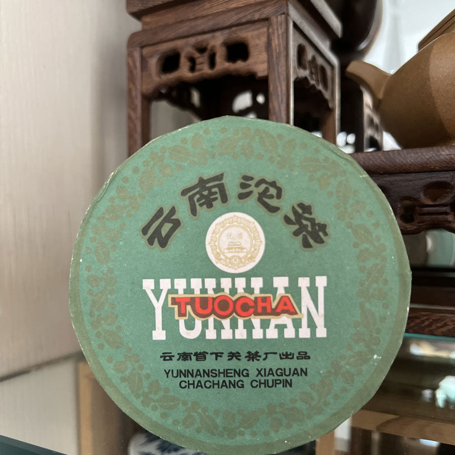 Xiaguan Tuo Cha 2005 - Thé Puerh cru - 100 grammes - Lemeilleurthedechine