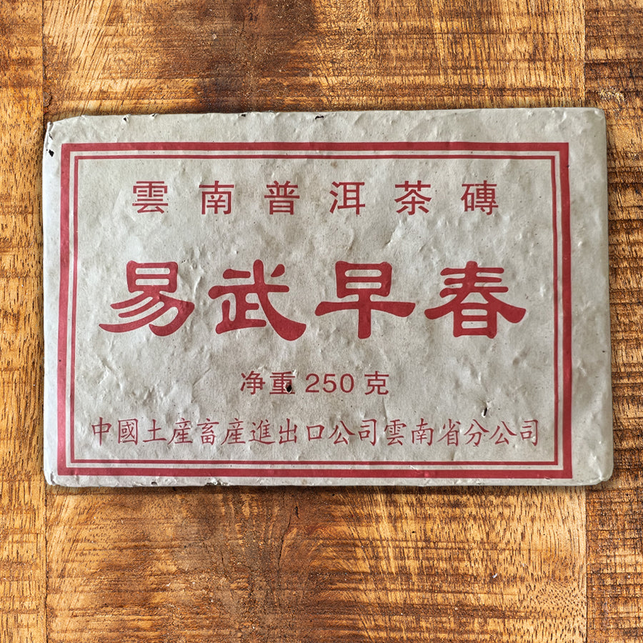 Brique de thé Pu’erh cru Yiwu début de printemps – 250 g – 2003 - Lemeilleurthedechine