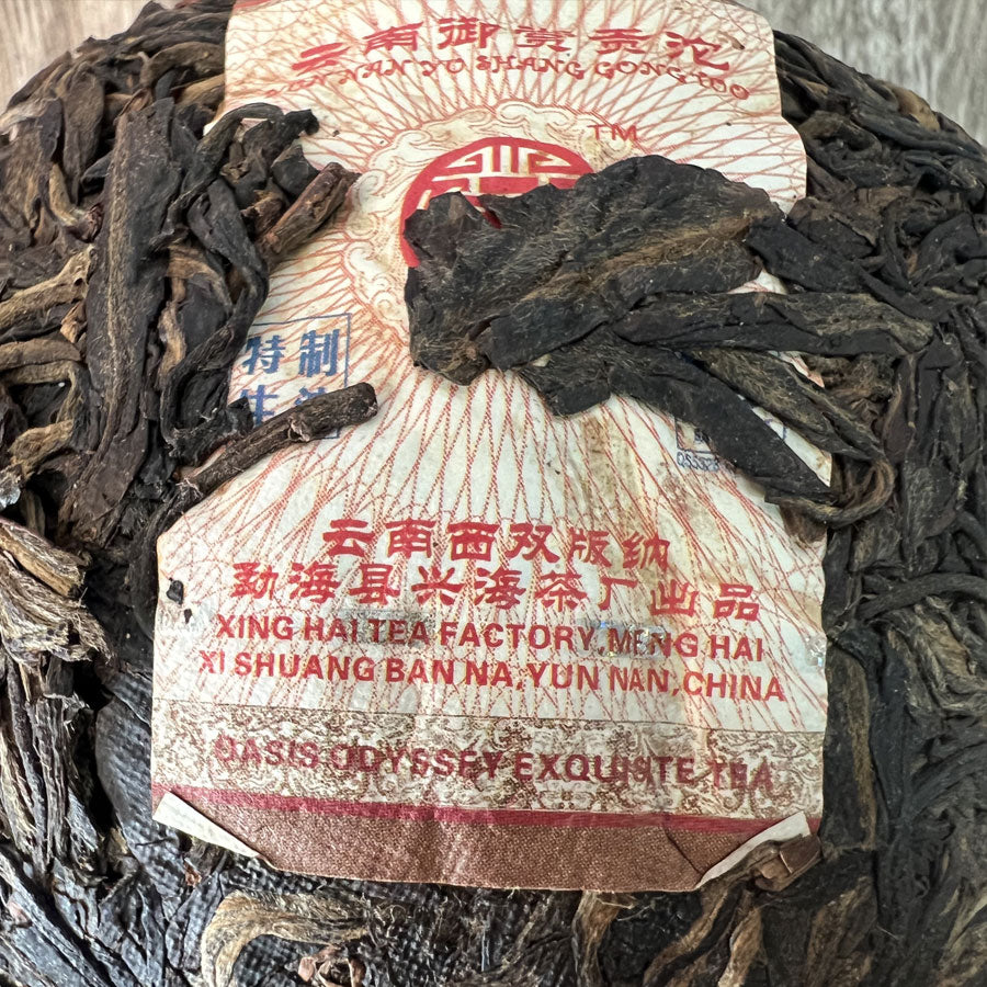 Yushang Gong Tuo Cha 2007 - Thé Sheng Puer cru de 250 grammes - Lemeilleurthedechine