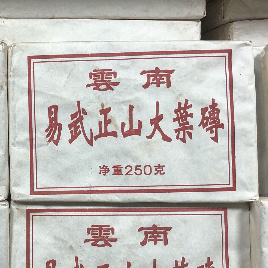 Thé Puer Cuit de Yiwu, Zheng ShanDa Ye Zhuan, Brique aux Grandes Feuilles 2005 - Lemeilleurthedechine