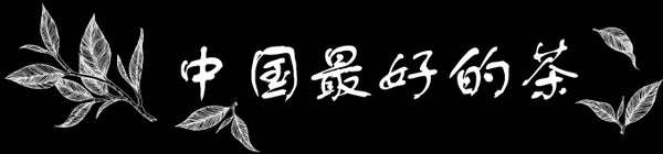 Lemeilleurthedechine