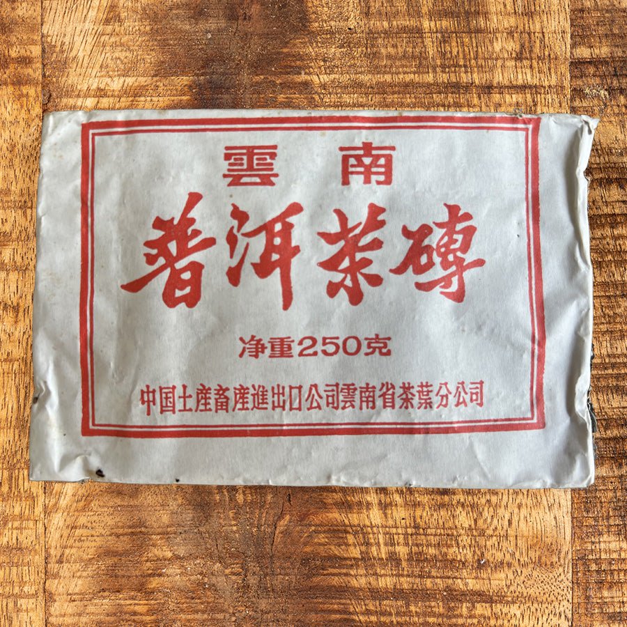 #lemeilleurthedechine# - #le_meilleur_the_de_chine# - #puer# - #puerh# - #tea# - #thé# - #rare# - #black tea#