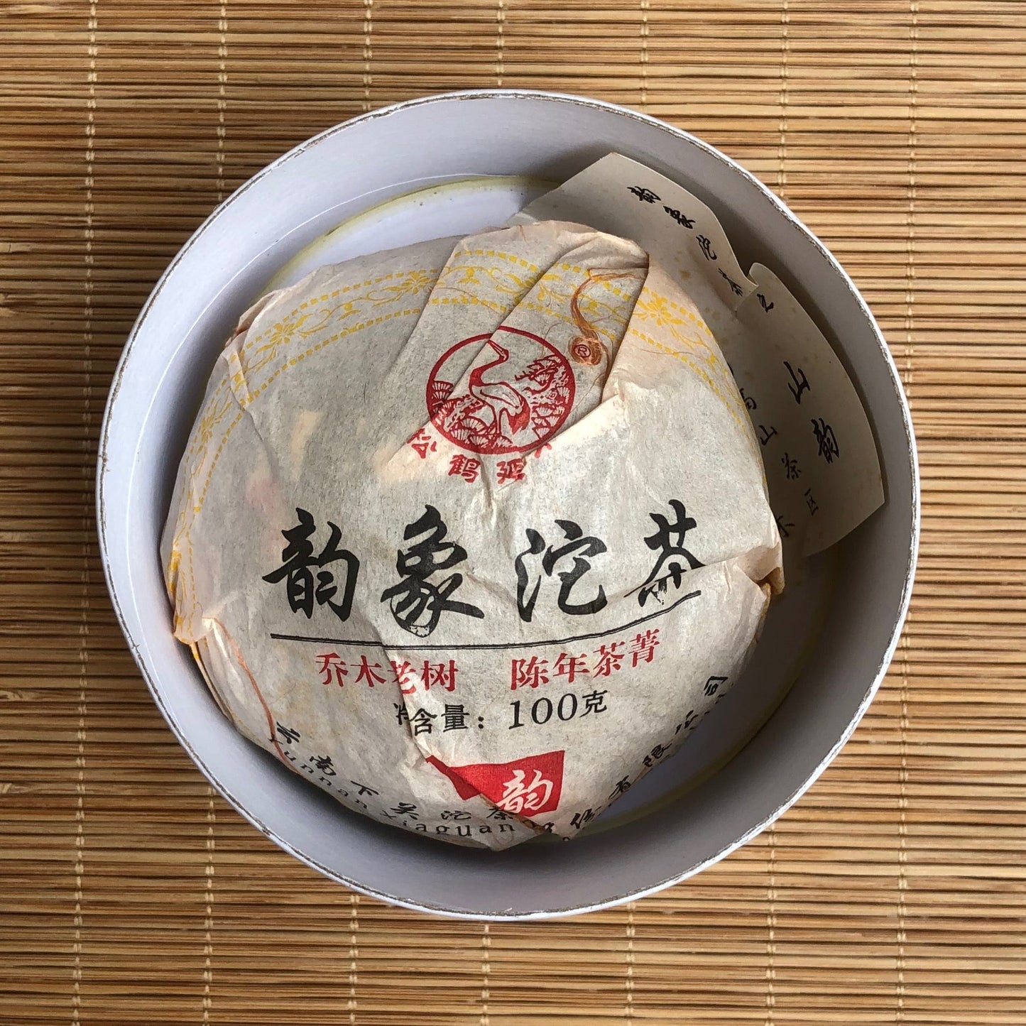 Xiaguan Tuo Cha – Thé cru –下官沱茶 – Sheng Puer – 2013 - Lemeilleurthedechine
