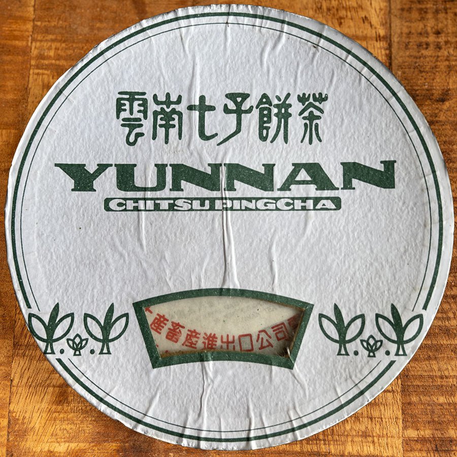 #lemeilleurthedechine# - #le_meilleur_the_de_chine# - #puer# - #puerh# - #tea# - #thé# - #rare# - #black tea#