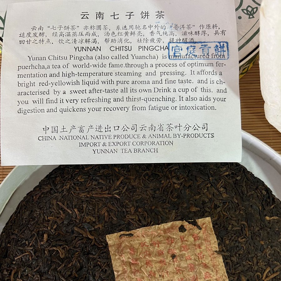 #lemeilleurthedechine# - #le_meilleur_the_de_chine# - #puer# - #puerh# - #tea# - #thé# - #rare# - #black tea#