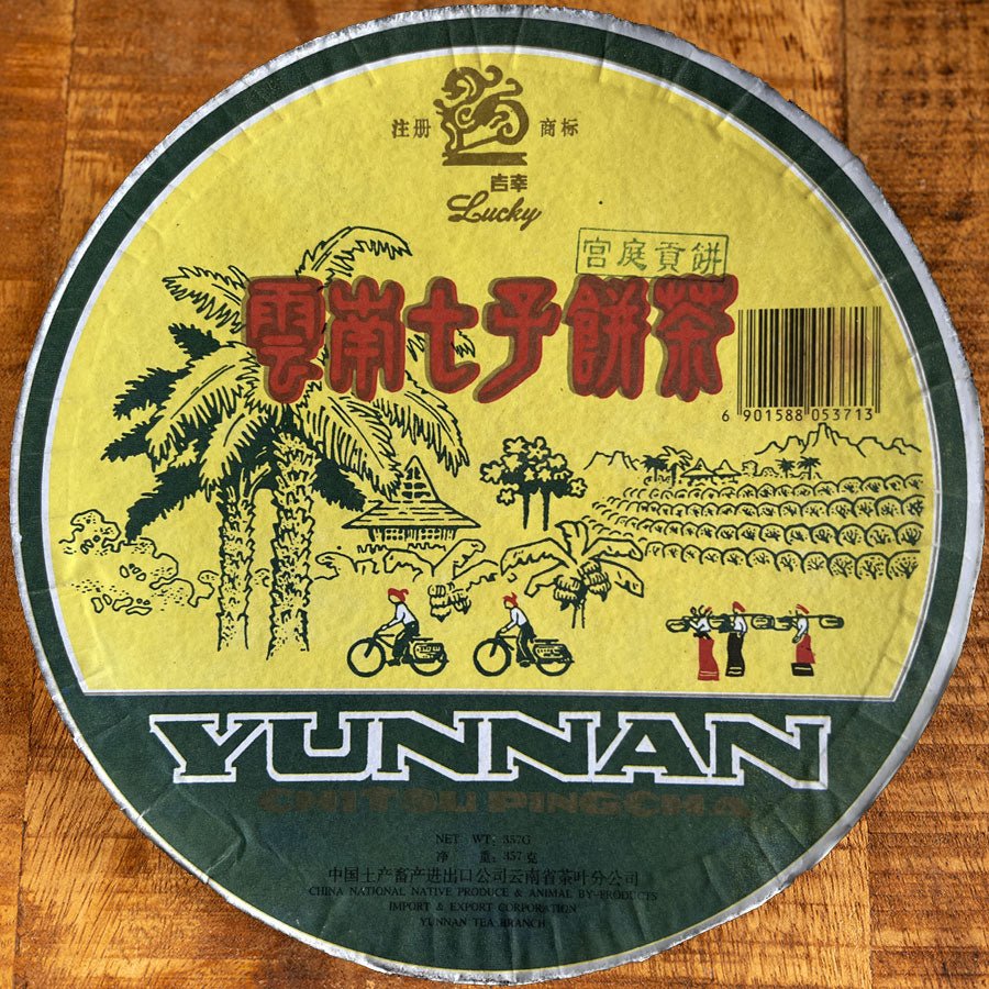 #lemeilleurthedechine# - #le_meilleur_the_de_chine# - #puer# - #puerh# - #tea# - #thé# - #rare# - #black tea#