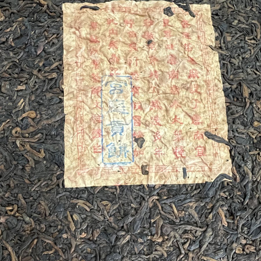 #lemeilleurthedechine# - #le_meilleur_the_de_chine# - #puer# - #puerh# - #tea# - #thé# - #rare# - #black tea#