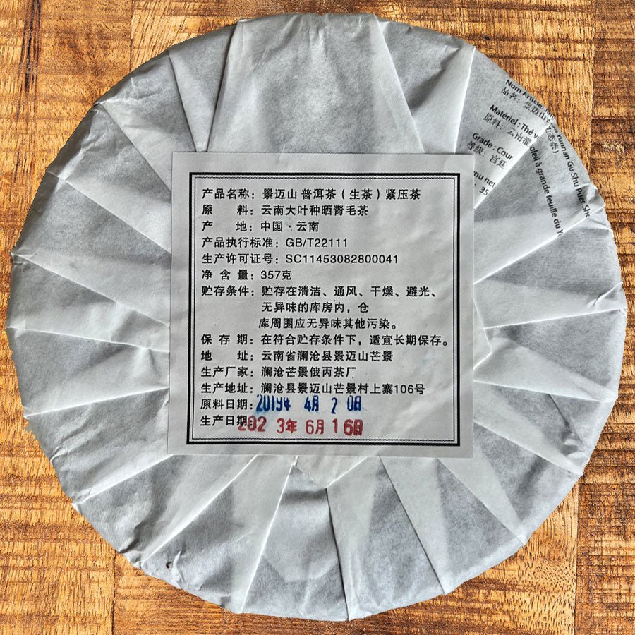 #lemeilleurthedechine# - #le_meilleur_the_de_chine# - #puer# - #puerh# - #tea# - #thé# - #rare# - #black tea#