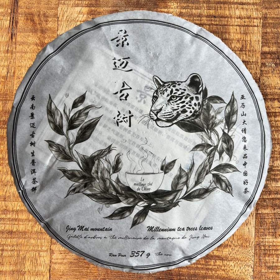 #lemeilleurthedechine# - #le_meilleur_the_de_chine# - #puer# - #puerh# - #tea# - #thé# - #rare# - #black tea#
