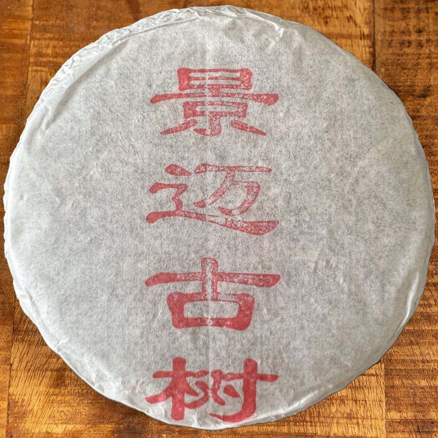#lemeilleurthedechine# - #le_meilleur_the_de_chine# - #puer# - #puerh# - #tea# - #thé# - #rare# - #black tea#