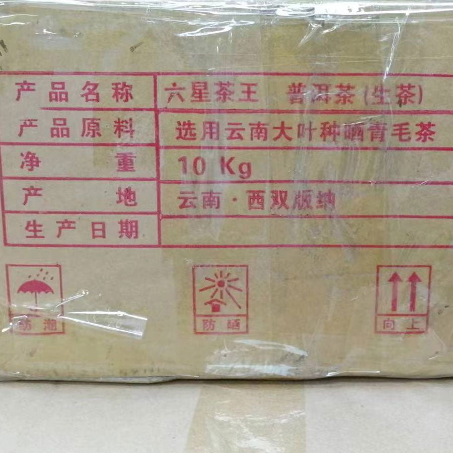#lemeilleurthedechine# - #le_meilleur_the_de_chine# - #puer# - #puerh# - #tea# - #thé# - #rare# - #black tea#