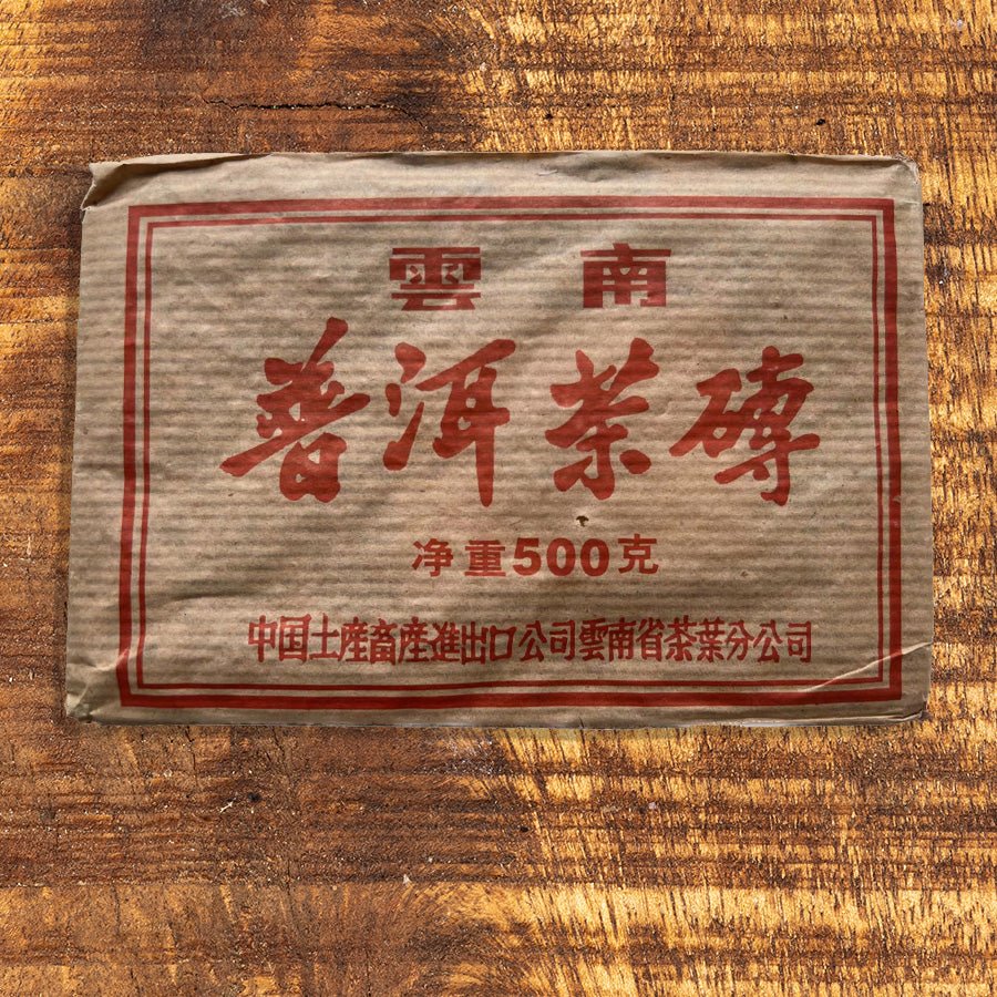 #lemeilleurthedechine# - #le_meilleur_the_de_chine# - #puer# - #puerh# - #tea# - #thé# - #rare# - #black tea#