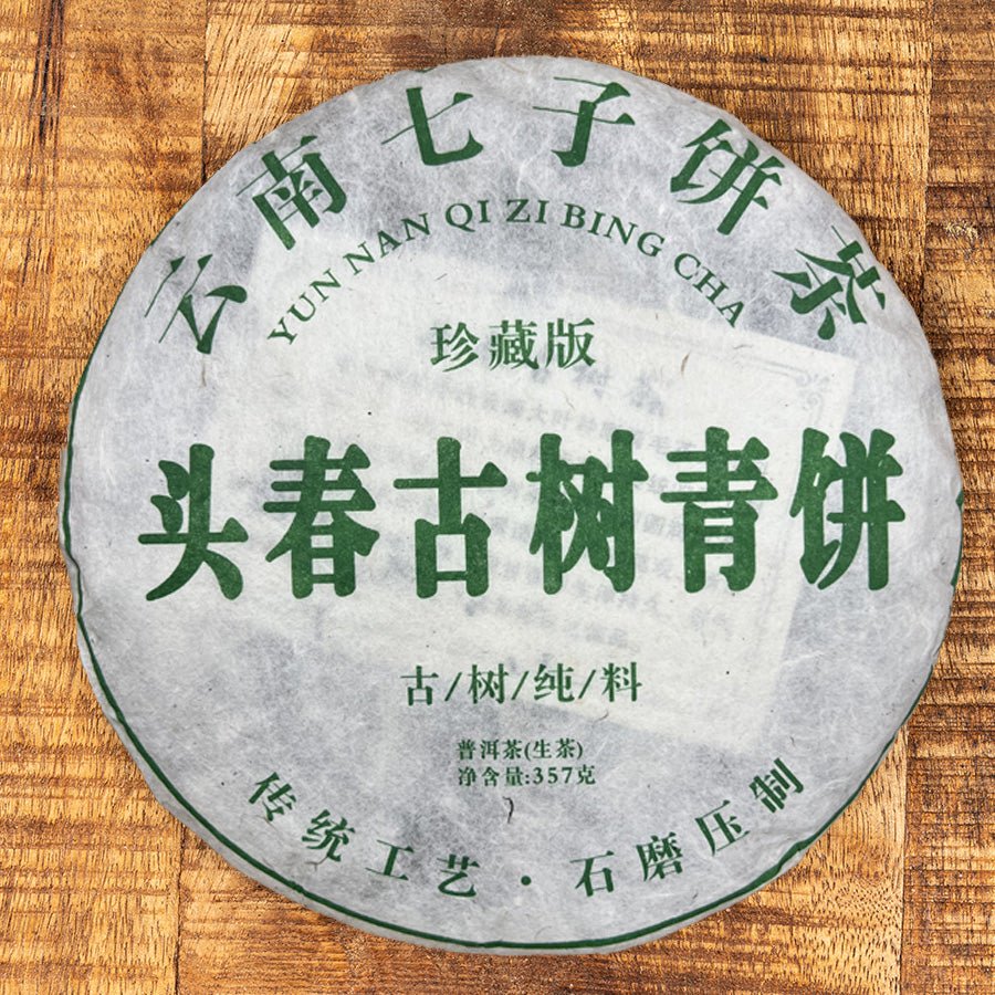 #lemeilleurthedechine# - #le_meilleur_the_de_chine# - #puer# - #puerh# - #tea# - #thé# - #rare# - #black tea#