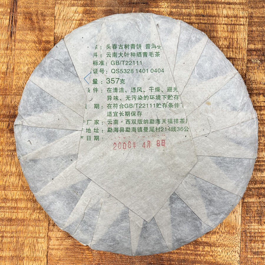 #lemeilleurthedechine# - #le_meilleur_the_de_chine# - #puer# - #puerh# - #tea# - #thé# - #rare# - #black tea#