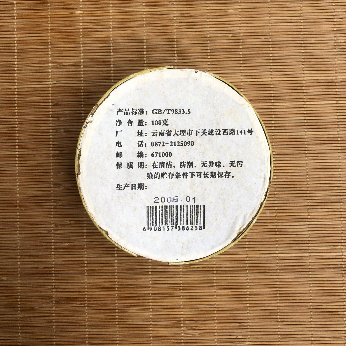 #lemeilleurthedechine# - #le_meilleur_the_de_chine# - #puer# - #puerh# - #tea# - #thé# - #rare# - #black tea#
