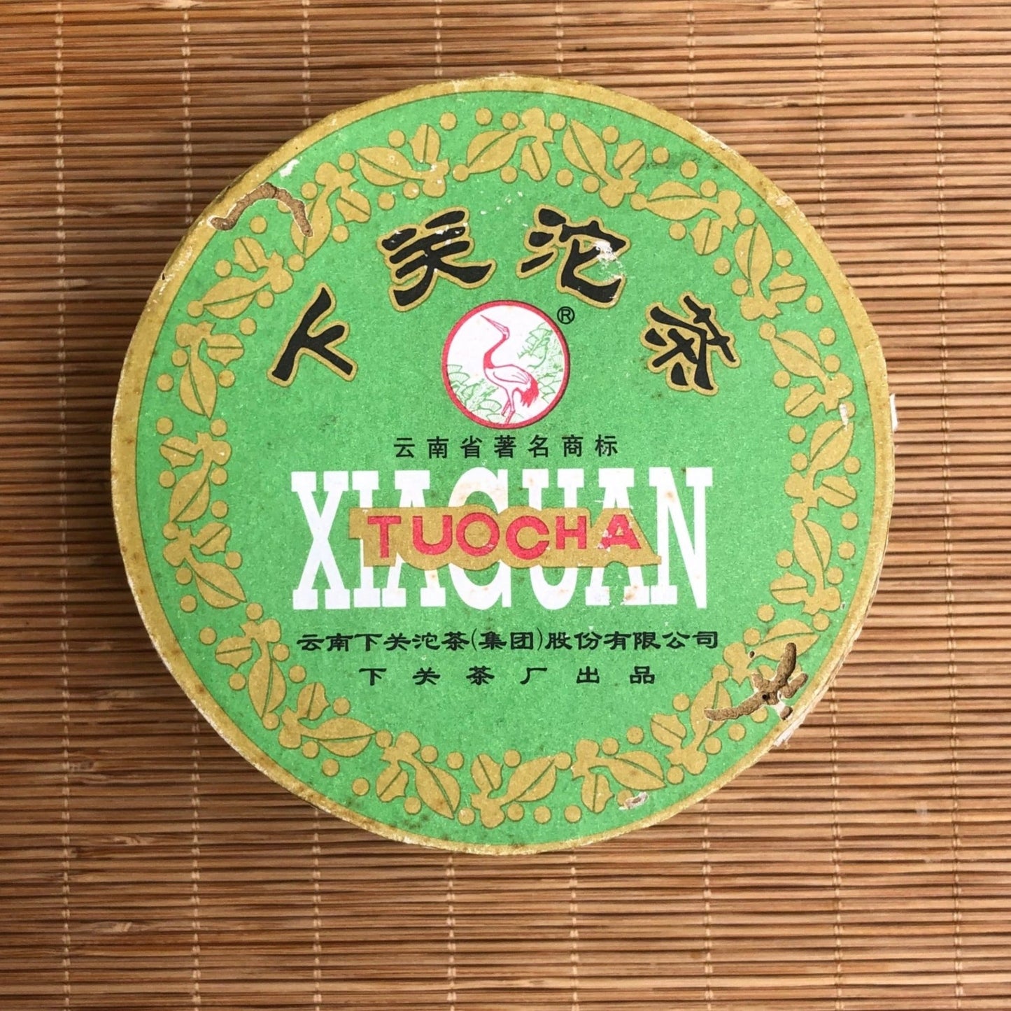 #lemeilleurthedechine# - #le_meilleur_the_de_chine# - #puer# - #puerh# - #tea# - #thé# - #rare# - #black tea#