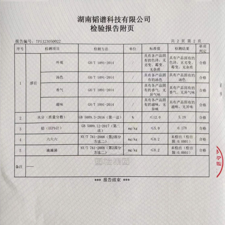 湖南张家界莓茶 — 50 克