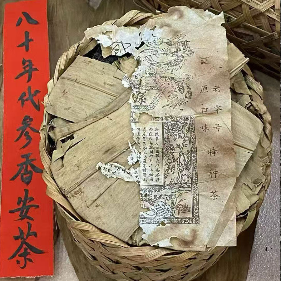 105 - Qimen An Cha- Lu’an Tea - Qimen, Anhui Province 1980's 500 grammes