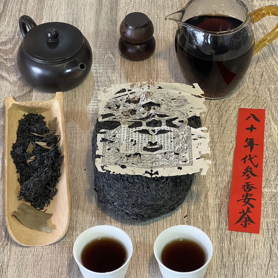 105 - Qimen An Cha- Lu’an Tea - Qimen, Anhui Province 1980's 500 grammes