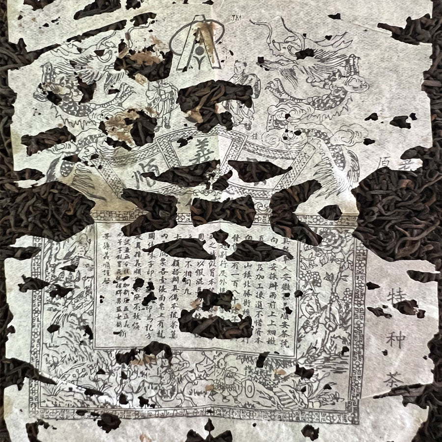 105 - Qimen An Cha- Lu’an Tea - Qimen, Anhui Province 1980's 500 grammes