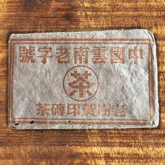 Brique de Thé Ancien Lao Nan Yun – Pu-erh Sheng Vieilli des Années 90 – 250g