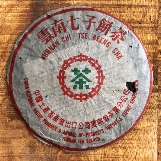 熟普洱黄印茶饼 – 357 g – 2006