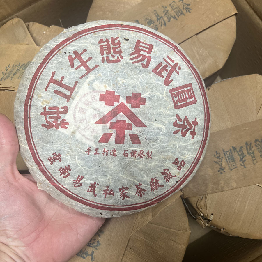 Pure Ecological Yiwu Raw Pu-erh Tea Cake — 2000 · 400 g