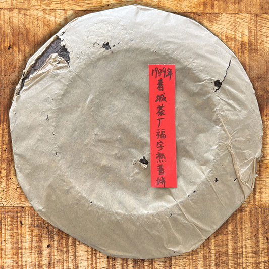 Thé Pu-erh Cuit Bonheur Fu Zi Iron Cake “Old Fragrance Palace” 1989– 380 grammes – 1989 - Lemeilleurthedechine