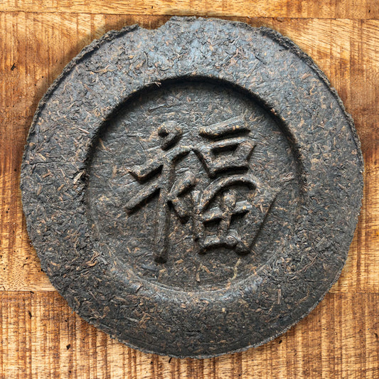 Thé Pu-erh Cuit Bonheur Fu Zi Iron Cake “Old Fragrance Palace” 1989– 380 grammes – 1989 - Lemeilleurthedechine
