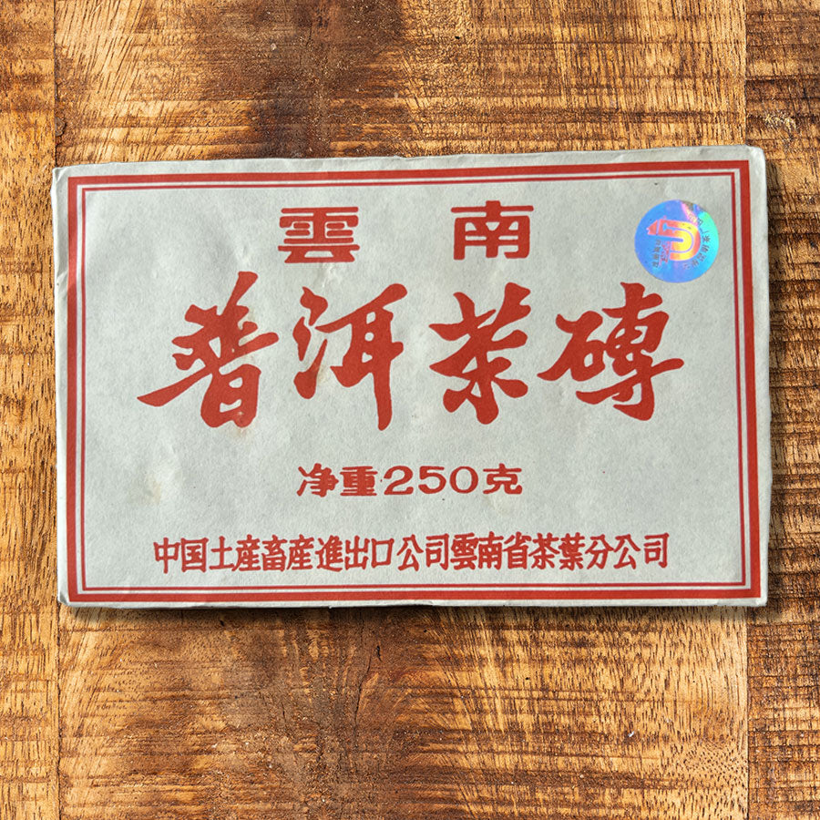 Kunming Tea Factory Cooked Brick 2003 - Lemeilleurthedechine