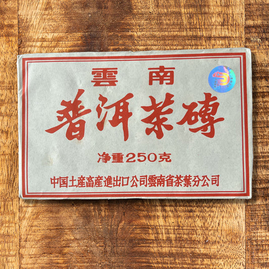 Kunming Tea Factory Cooked Brick 2003 - Lemeilleurthedechine