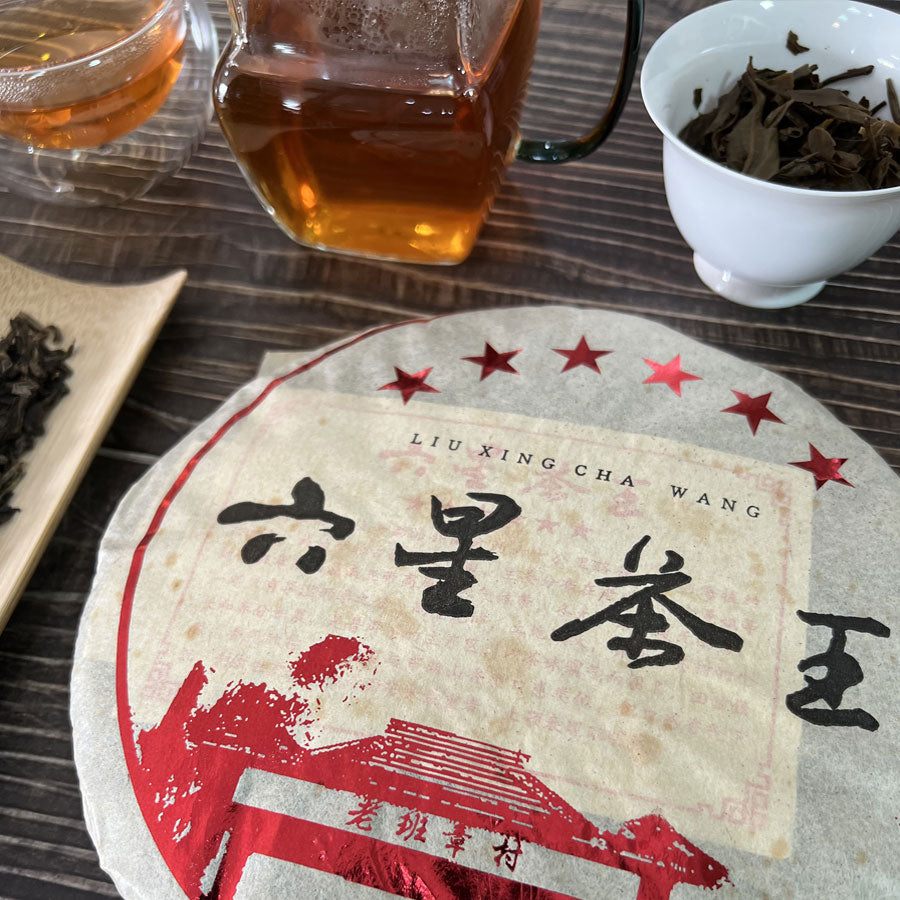 六星茶王 - 班章生普洱茶饼 - 357 g - 2014年