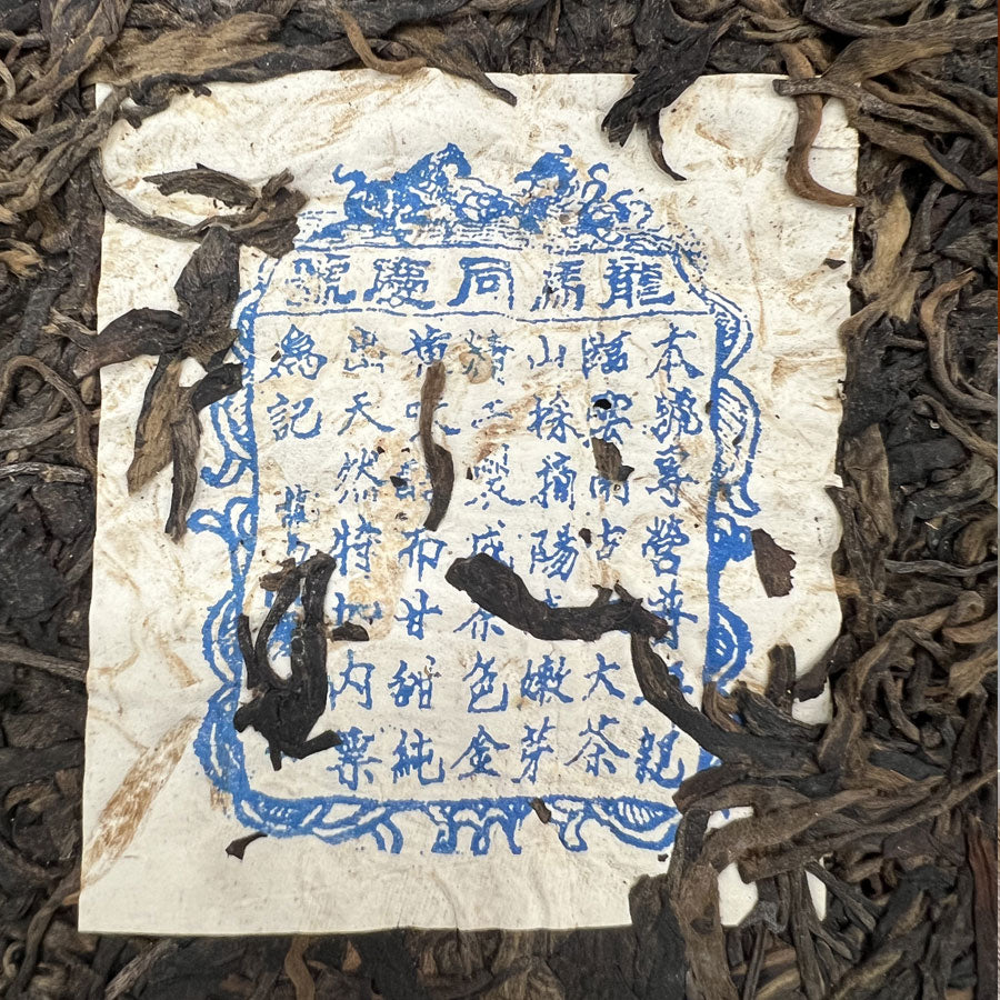 118 –Galette deThé Pu'erh Cru Dragon Cheval Long Ma Tong Qing – Yiwu Année 1989 – 357g