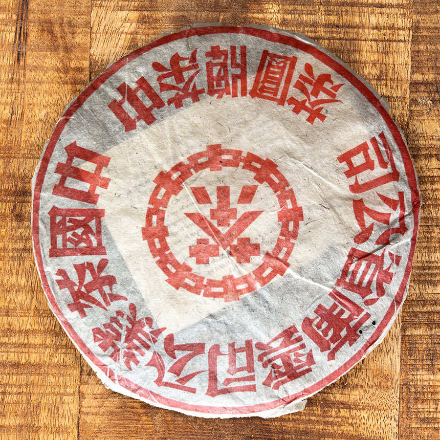 Galette sceau rouge de thé cuit Puer – Yunnan Hong yìn Cha Bing – 云南熟普洱红印茶饼 - Lemeilleurthedechine