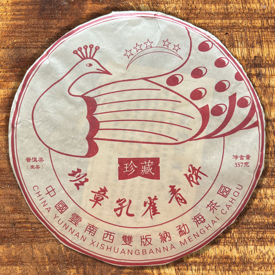 115- PEACOCK Thés PUER Cru -  Ban Zhang Kong Que Qing Bing Puerh tea - 2019- 357g - Lemeilleurthedechine