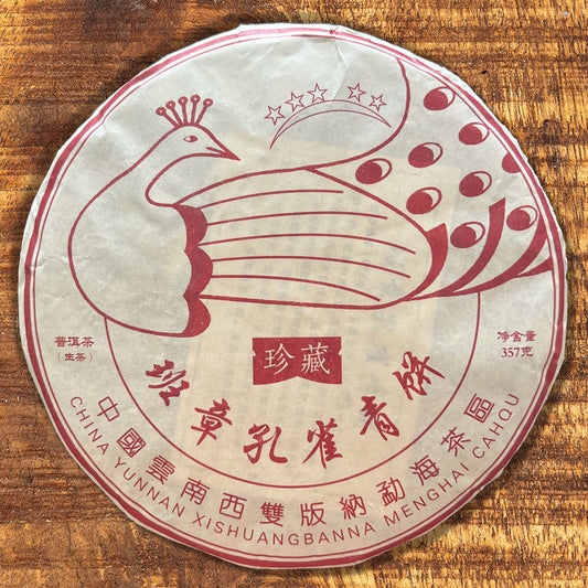 115- PEACOCK Thés PUER Cru -  Ban Zhang Kong Que Qing Bing Puerh tea - 2019- 357g - Lemeilleurthedechine