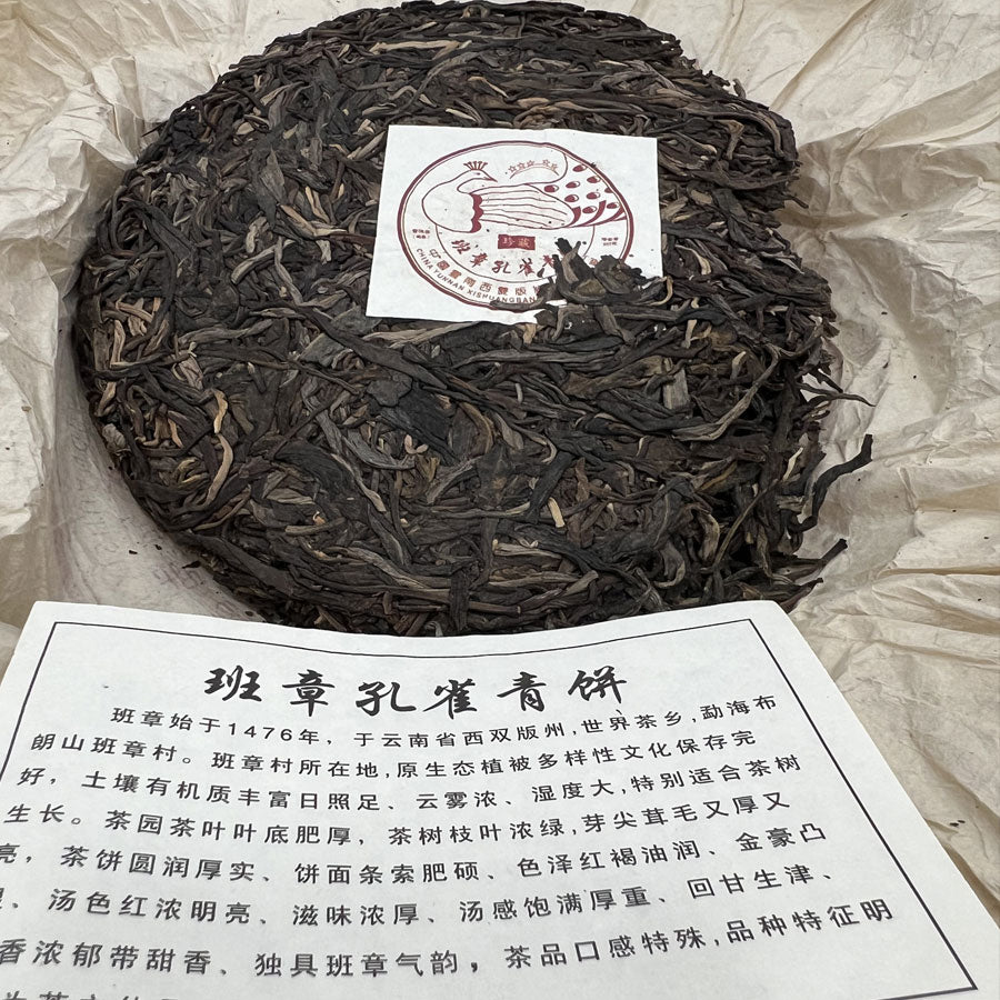 115- PEACOCK Thés PUER Cru -  Ban Zhang Kong Que Qing Bing Puerh tea - 2019- 357g - Lemeilleurthedechine