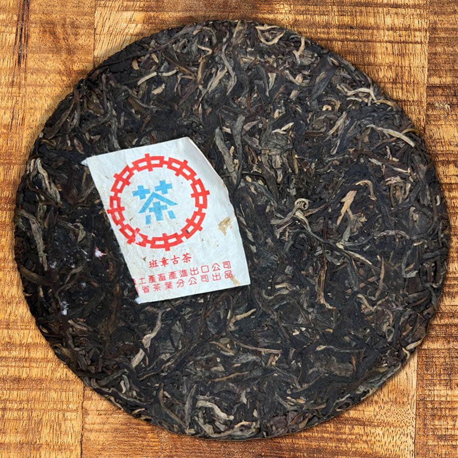 Thé cru Pu-erh timbre Bleu CNNP - Yunnan - 357 g - 2013 - Lemeilleurthedechine